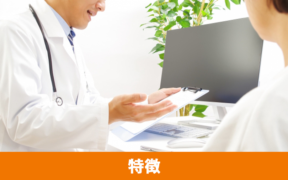 墨田区にある「ティーズクリニック」の特徴