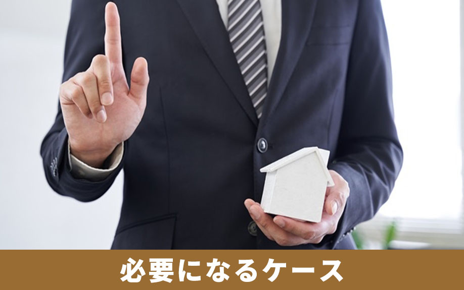 リノベーションも対象！建築確認申請が必要になるケースを解説