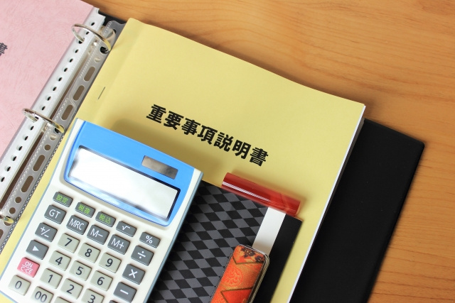 不動産購入時の重要事項説明とは？ポイントや注意点も解説！の画像