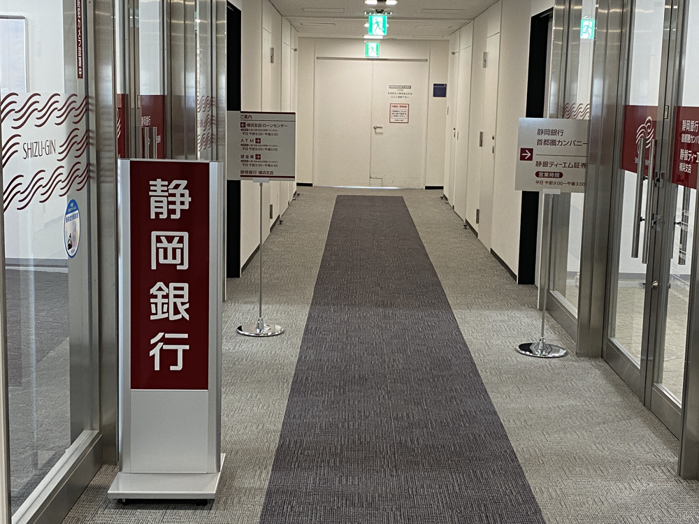 静岡銀行の横浜支店に打合せしに行ってきました！の画像