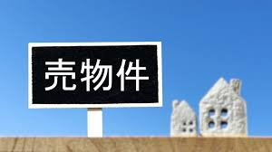 不動産売却の成功は担当の営業次第！？の画像