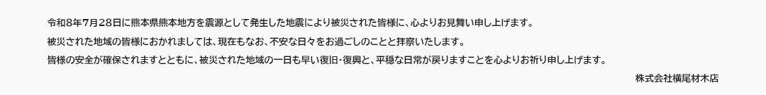追悼