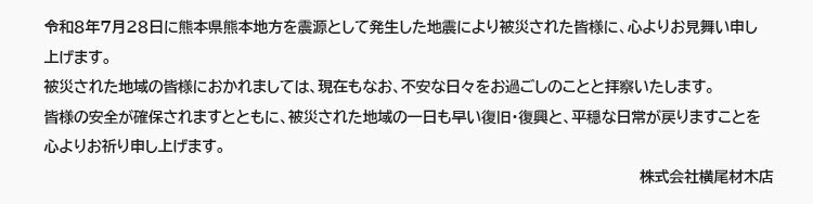 追悼