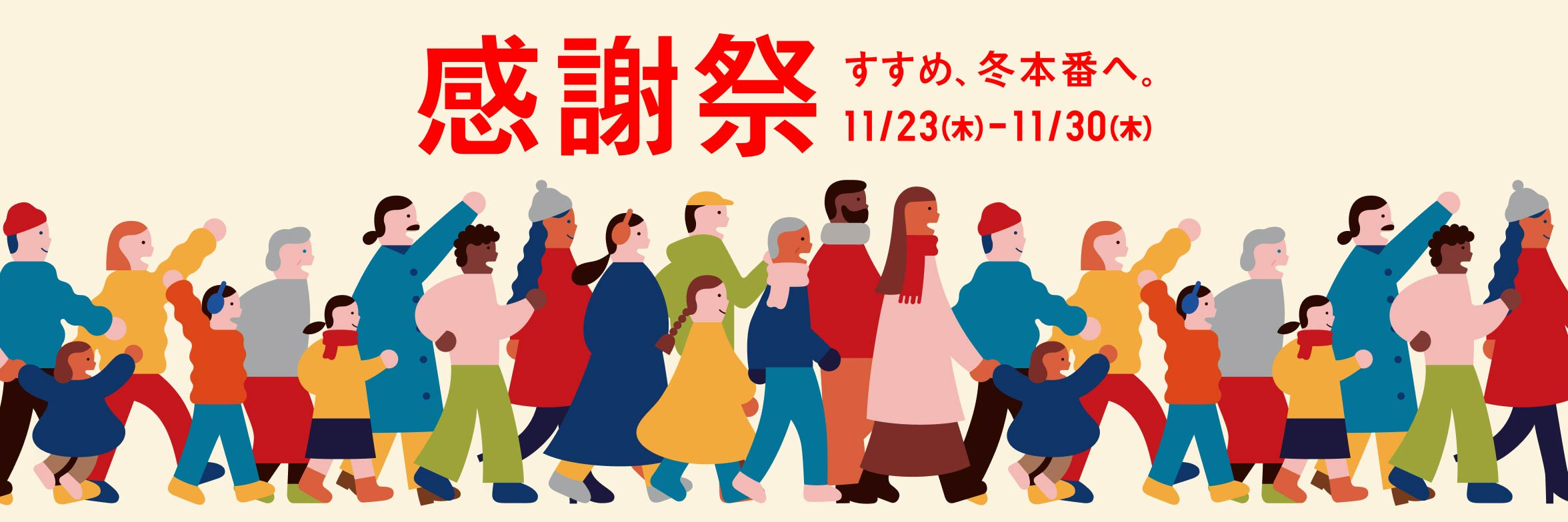 ユニクロ感謝祭！！！！の画像