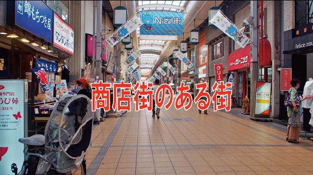 商店街のある街【高崎不動産情報ライブラリー】の画像