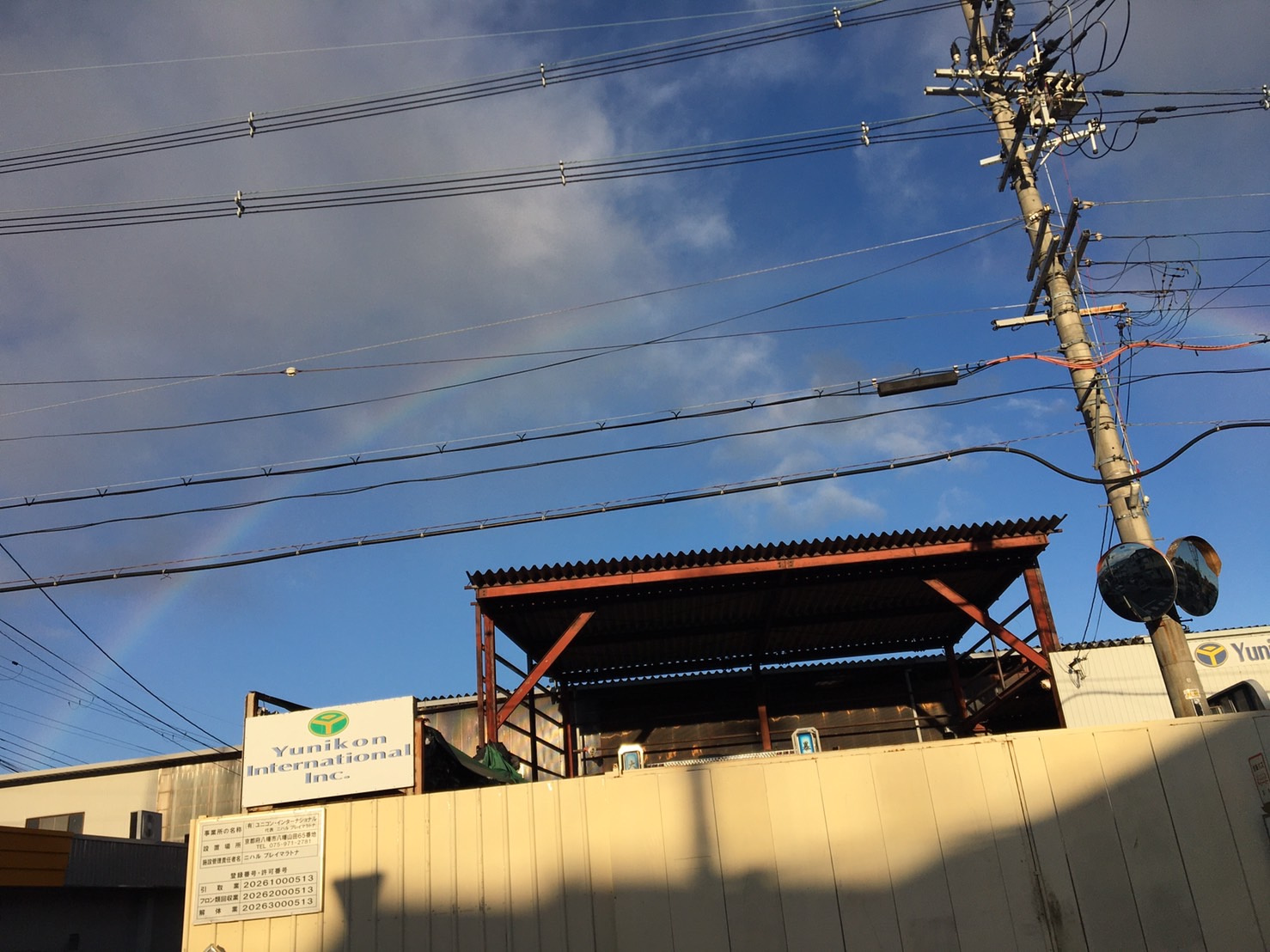 虹遭遇率高しの画像