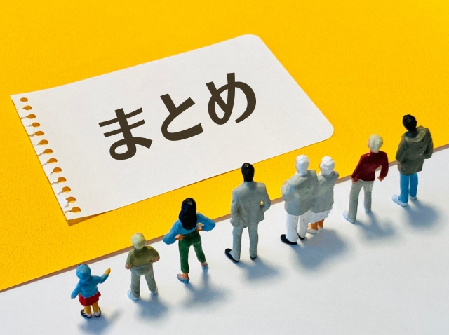【インボイス制度が不動産賃貸業へ及ぼす影響とは？】まとめ