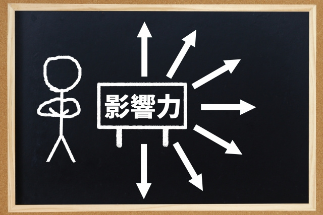 不動産市場全体への影響