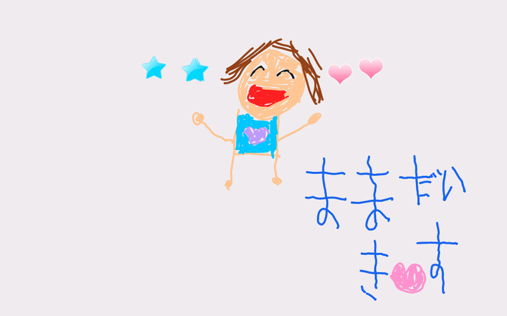来年小学生＾＾の画像