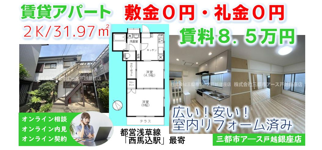 【藤原ハイツ１】
