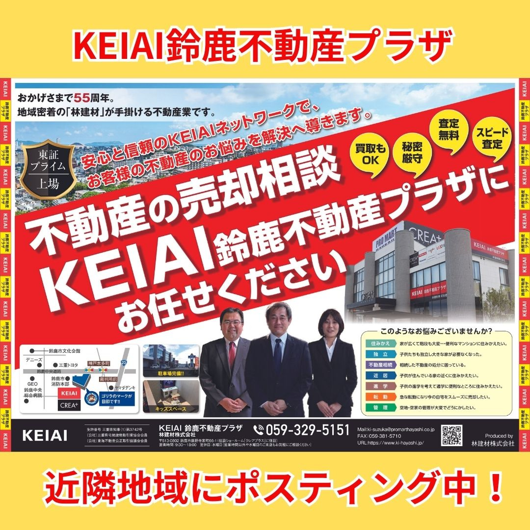不動産の売却相談お任せください！の画像