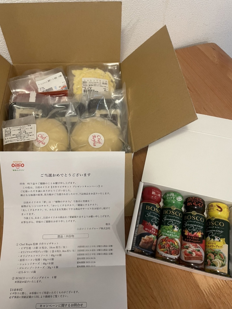 妻の懸賞生活♪の画像
