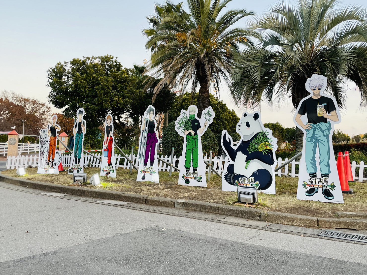 東武動物公園///の画像