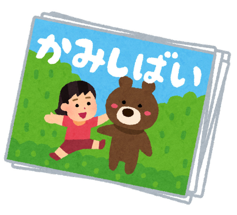 世界KAMISHIBAIの日の画像