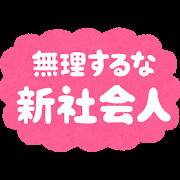 新入学生・新社会人向けエリア～名古屋Ｍy賃貸～の画像