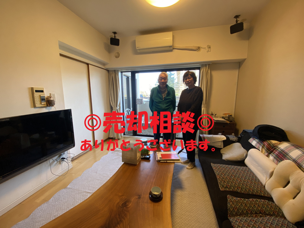 売却相談ありがとうございます。の画像