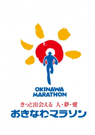 ～4年ぶりに帰ってきた～おきなわマラソンの画像