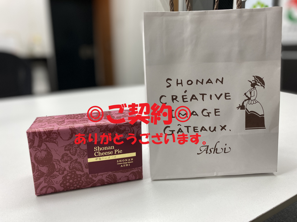 戸塚区新築戸建てのご契約ありがとうございます。の画像