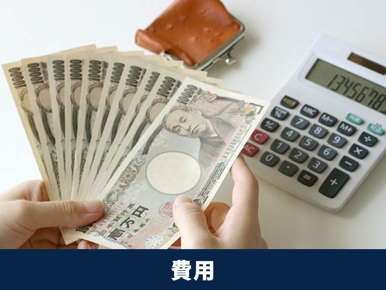 中古マンション購入時のハウスクリーニングの費用相場とは？