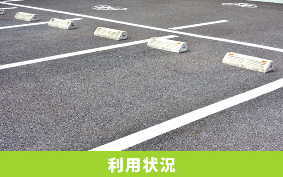 中古マンションの購入時には駐車場の利用状況の確認が必要？