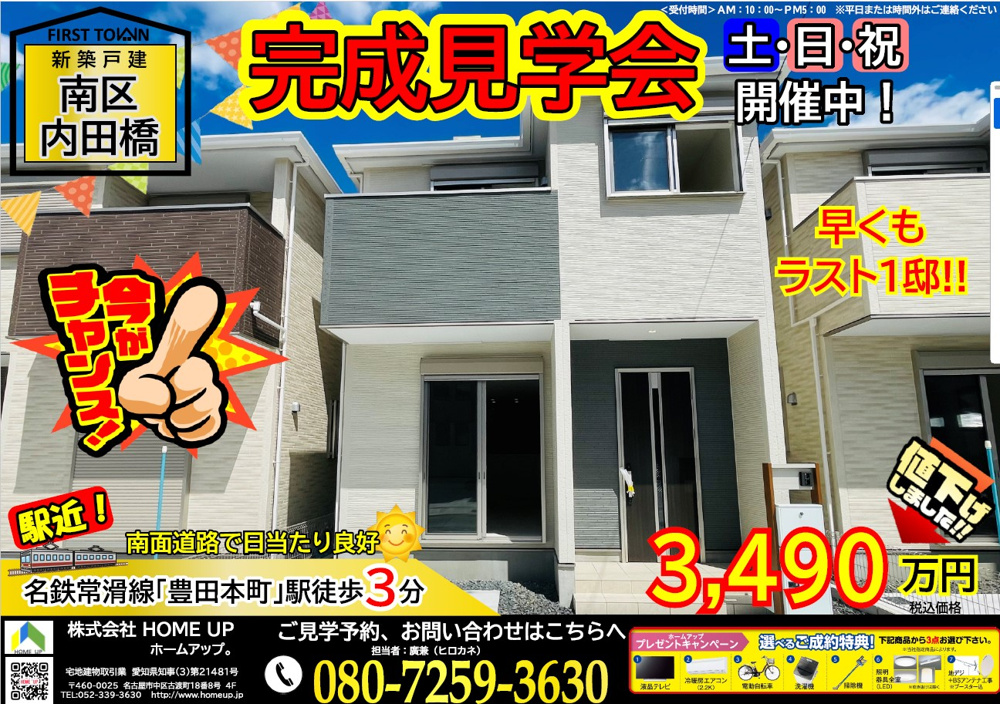 12月第3週のチラシの画像