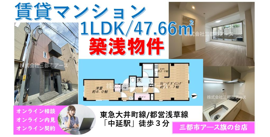 【フルール中延】