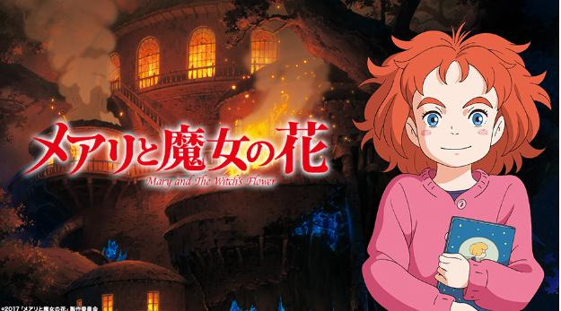 金曜ロードショーの画像