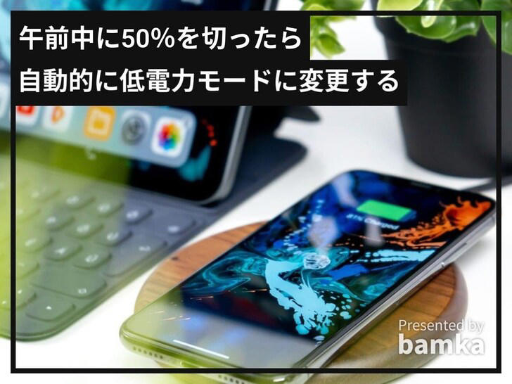 iPhoneの充電をなんとかしたい！！！！の画像