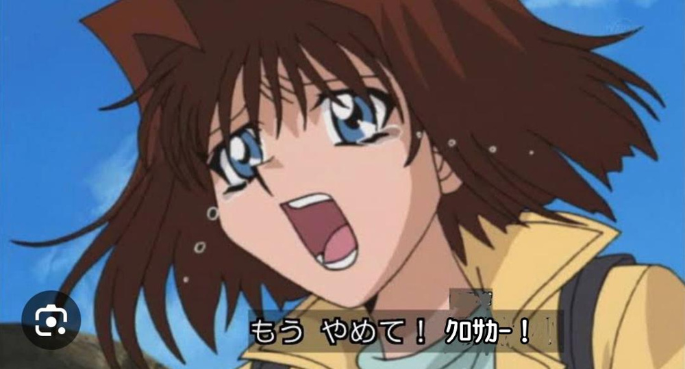 もうやめて！クロサカのライフはゼロよ！の画像