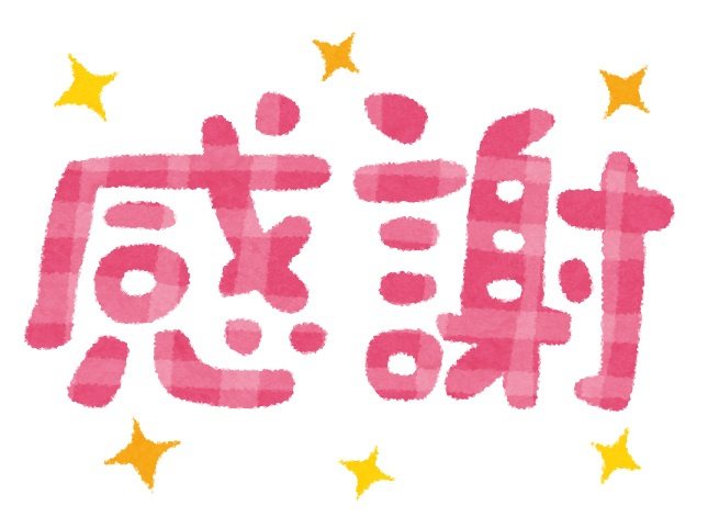 不動産ご購入・ご売却ともにご利用いただき、ありがとうございましたの画像