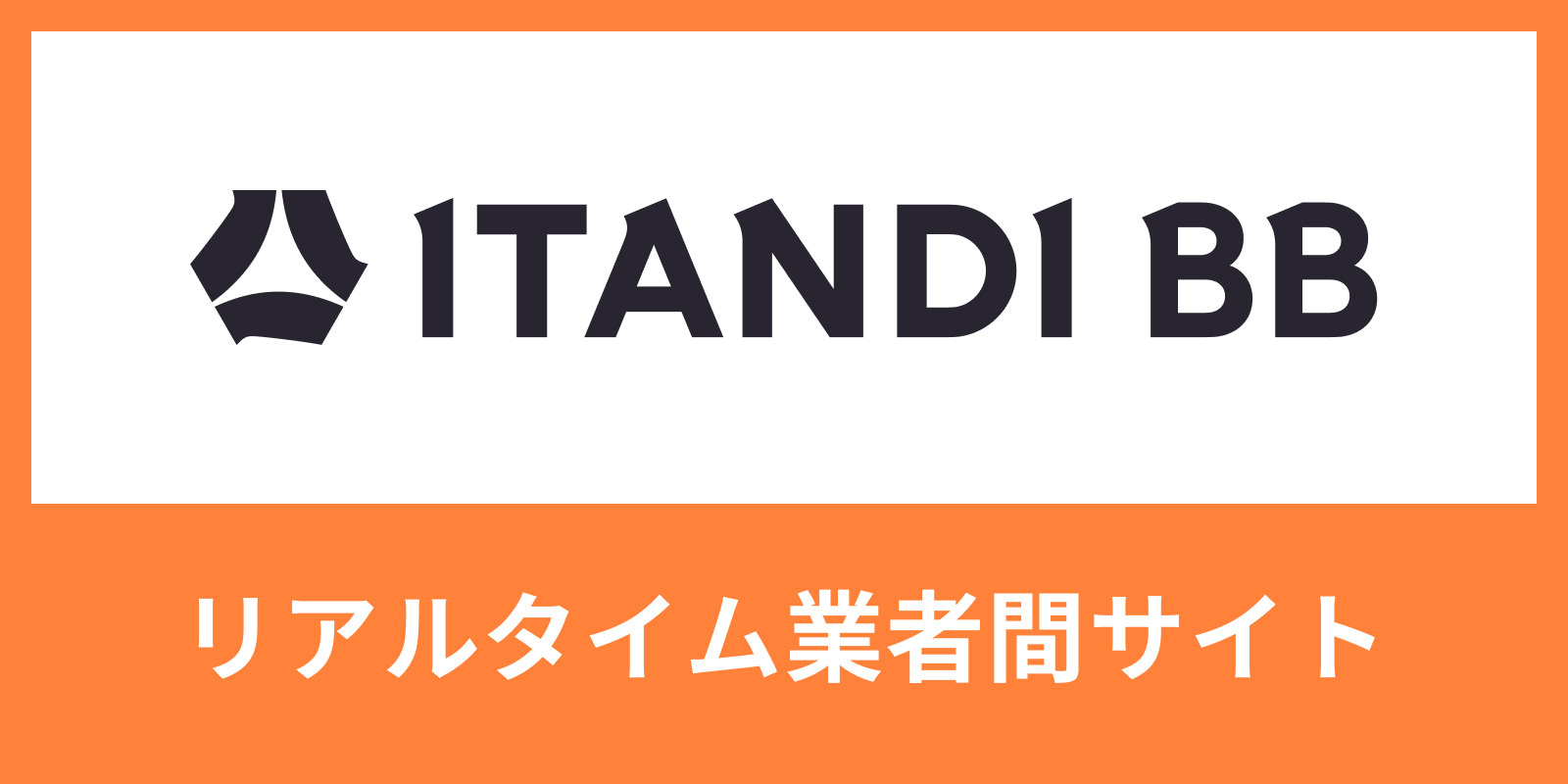 【仲介会社様向け】内見依頼書の画像