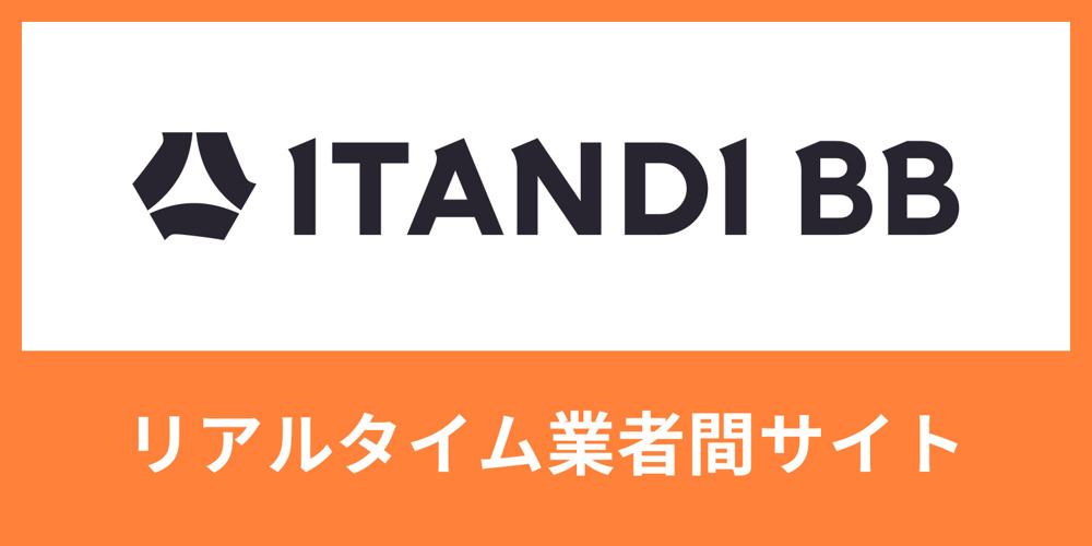 【仲介会社様向け】内見依頼書の画像