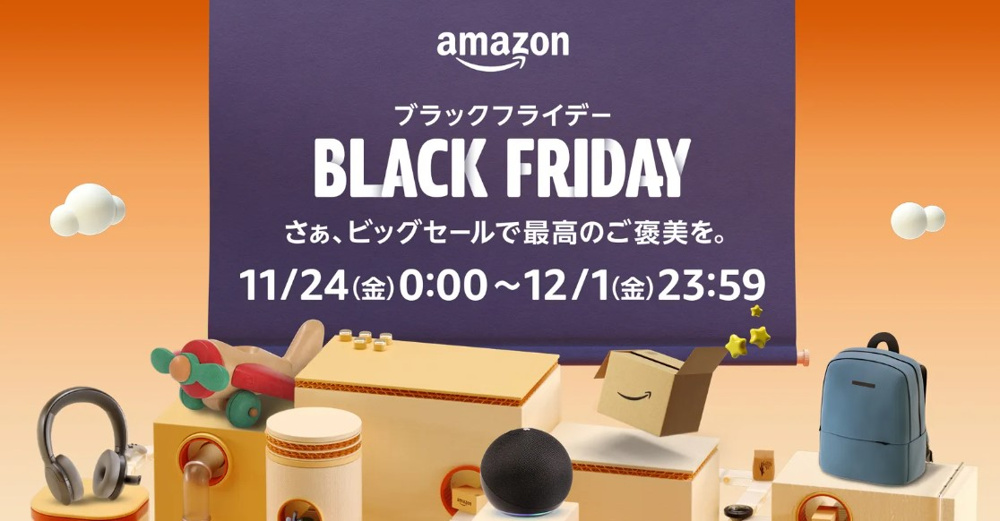 １２月１９日：Amazon Black Fridayの画像