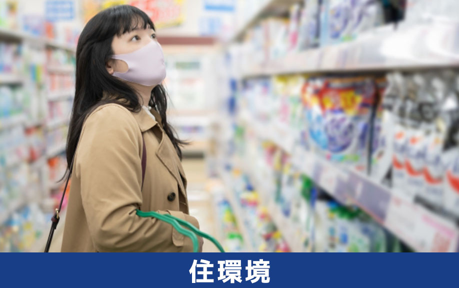 右京区にある京都市立西京極小学校周辺の住環境