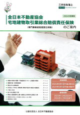 弊社はお客様への賠償責任保険(1億円)へ加入しております。の画像