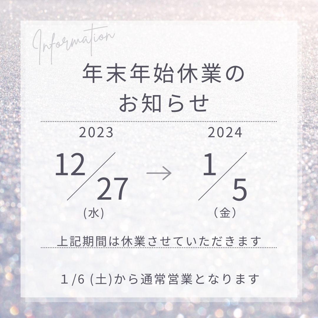 【KEIAI鈴鹿不動産プラザ】　年末年始休業のお知らせの画像