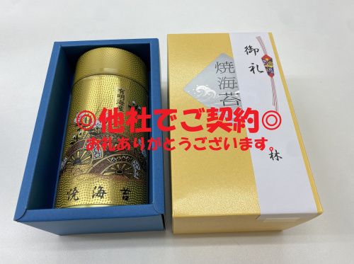 他社でご契約したお客様からの画像