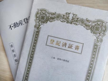 不動産のご売却に関しての画像