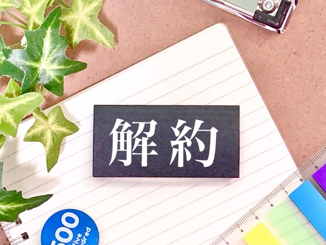 賃貸の解約は代理人でも可能？手続きの流れと注意点を解説！の画像