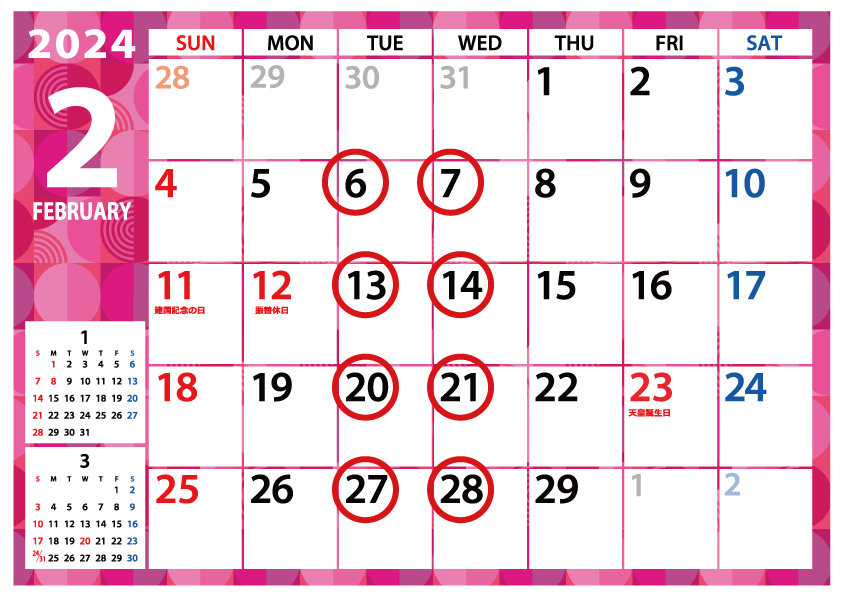 店舗休業日のお知らせの画像