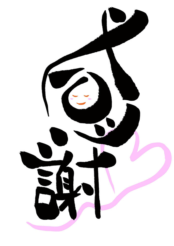 年末のご挨拶の画像