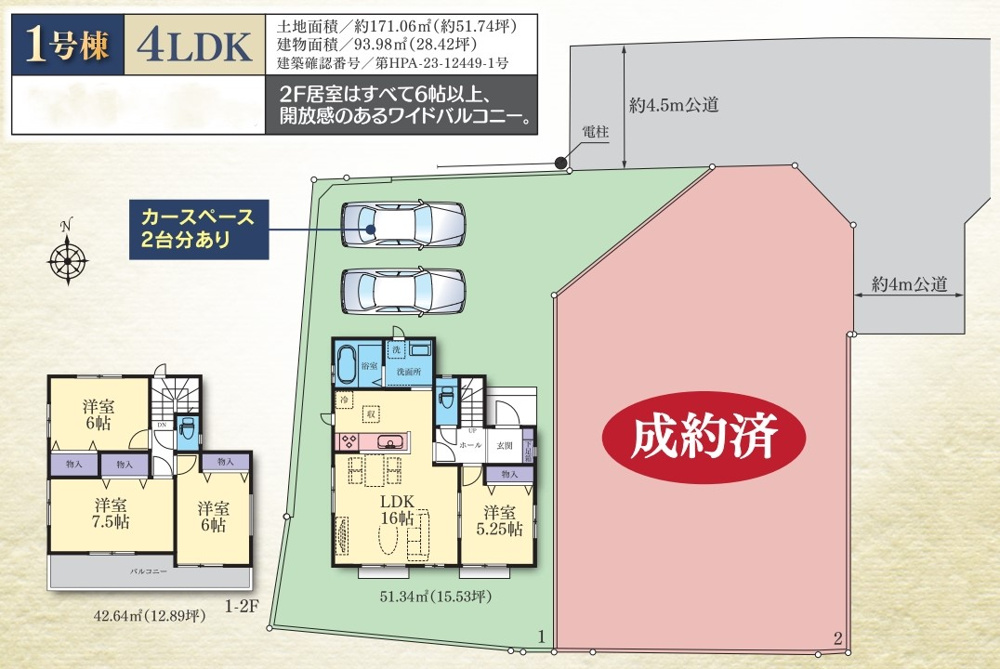 相模原市南区新戸　敷地面積51坪越え！の画像