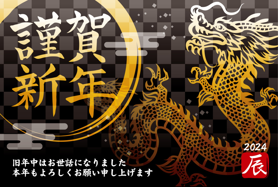 新年あけましておめでとうございます。の画像