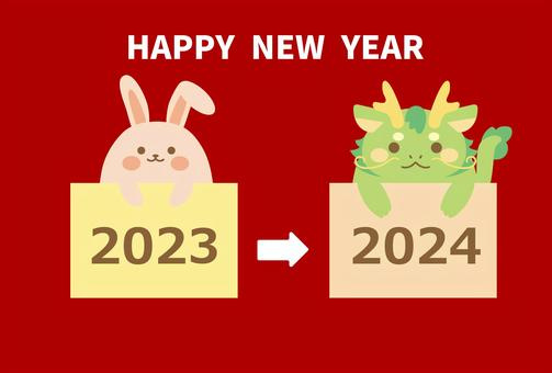 ゆく年くる年２０２４の画像