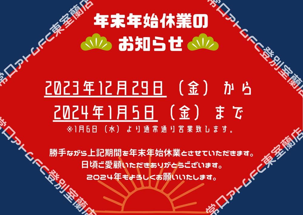 今年もお世話になりました！の画像