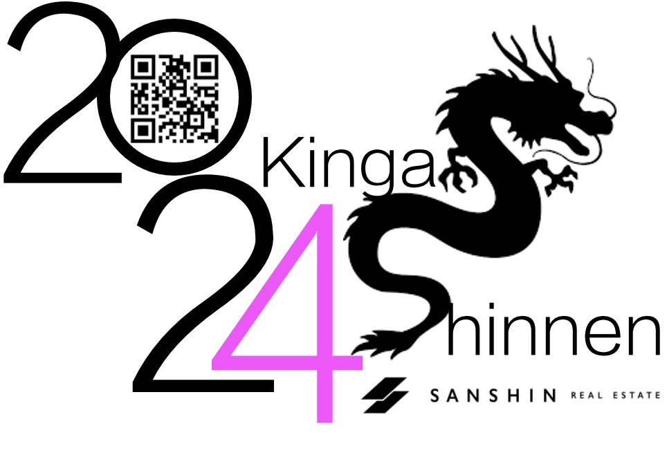 新年のご挨拶の画像