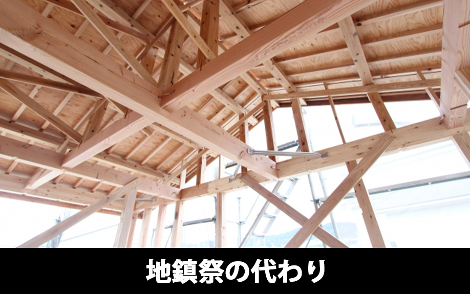 地鎮祭の代わりにできる！建売住宅でおすすめの行事