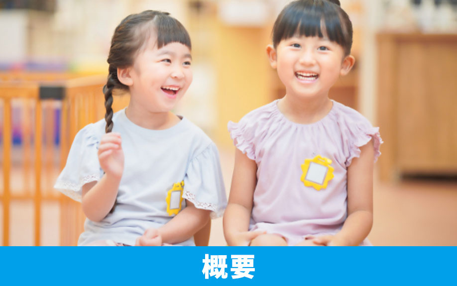 神戸市長田区にある近田幼稚園の概要