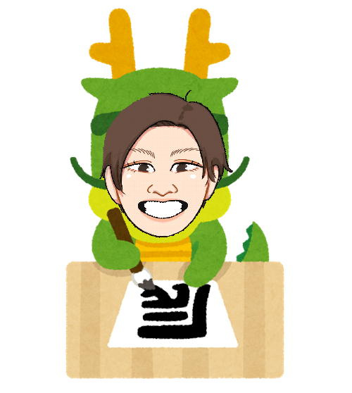 kakizome