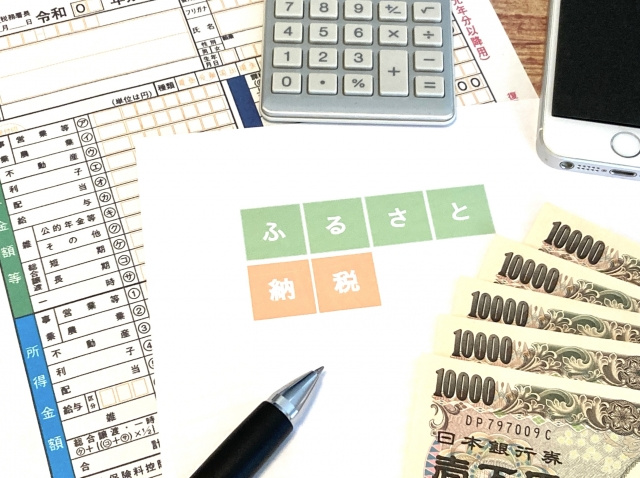不動産売却後はふるさと納税がお得？控除上限額についても解説の画像